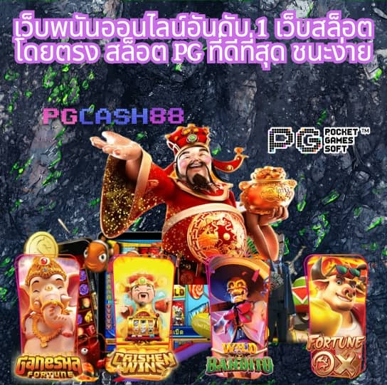 เว็บเล่นหวย